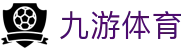 九游体育 (Jiuyou Sports) 官方网站 - 行业领先的数字体育平台